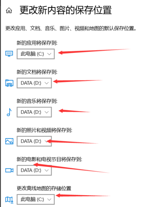 Win10如何更改默认安装?
