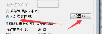 Win7更改驱动号提示错误怎么办?