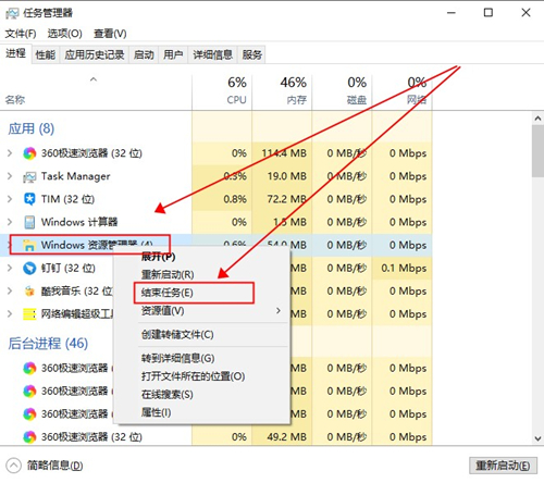 Win10界面图标变白怎么办?