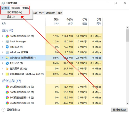 Win10界面图标变白怎么办?