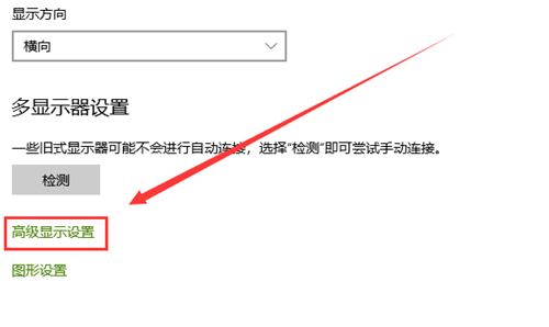 Win10屏幕颜色不正常怎么办?