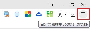 360极速浏览器如何提高下载速度?