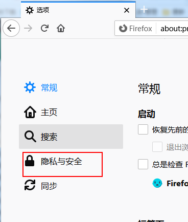 火狐浏览器如何禁止网站发消息?