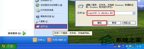 WinXP视频文件无法删除怎么办?