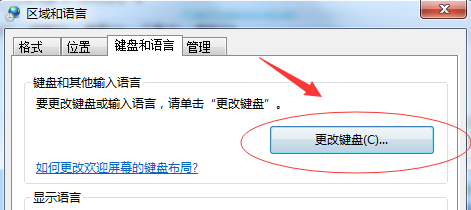 Win7语言栏不见了怎么办?