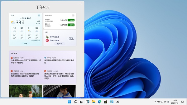 Win11小组件打不开怎么办?