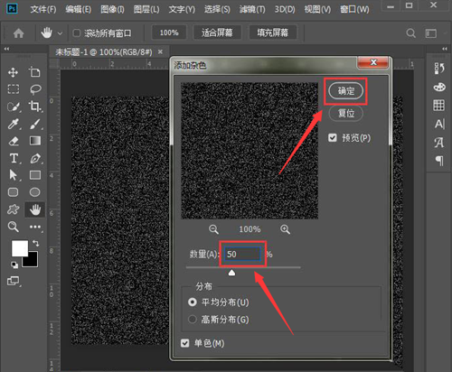 PS如何制作点状化背景?