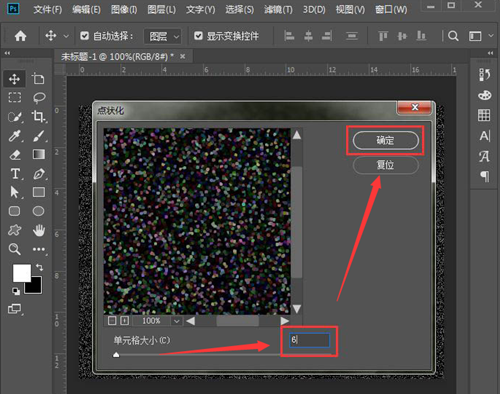 PS如何制作点状化背景?