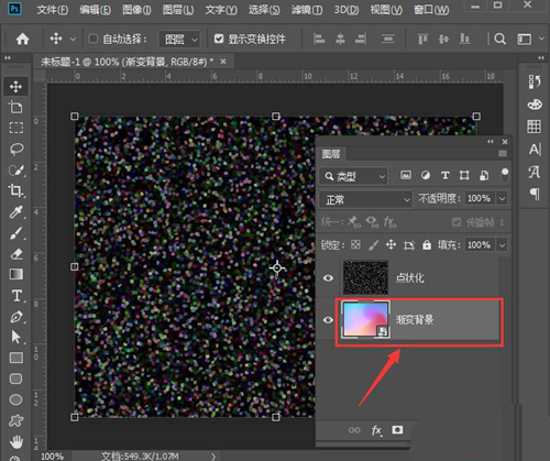 PS如何制作点状化背景?