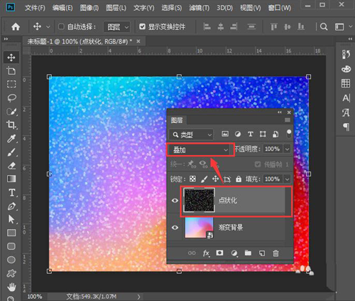 PS如何制作点状化背景?