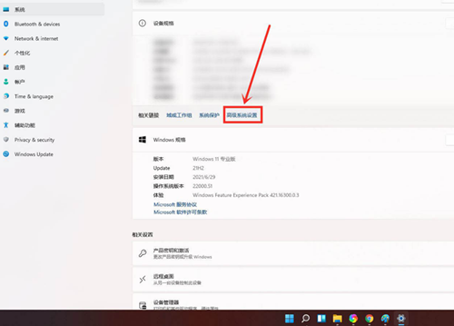 Win11如何开启最佳性能?