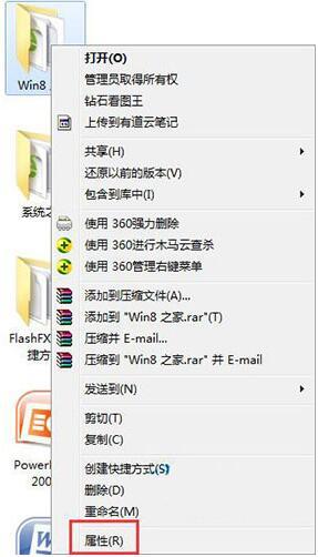 Win7无法修改文件属性怎么办?