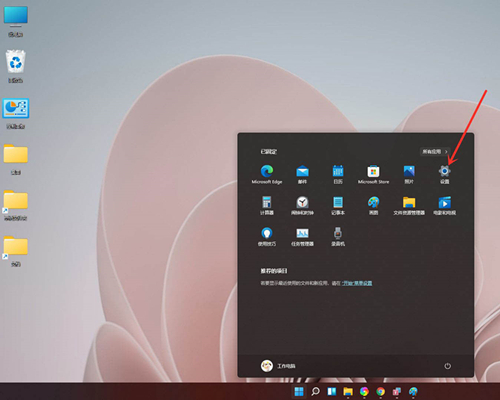 Win11如何添加常用文件夹?