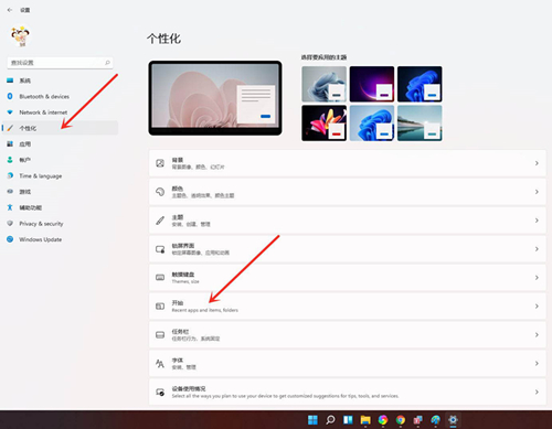 Win11如何添加常用文件夹?