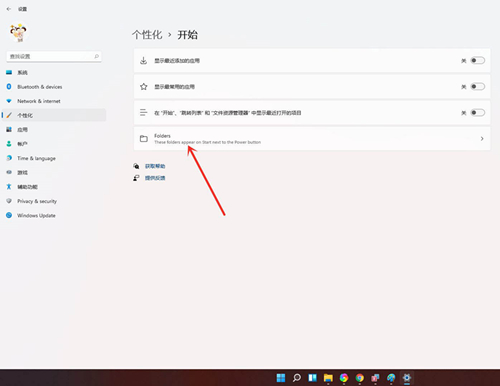 Win11如何添加常用文件夹?