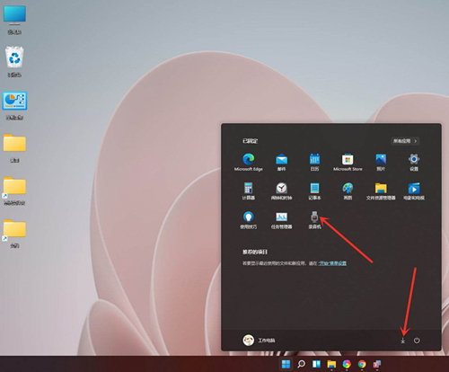 Win11如何添加常用文件夹?