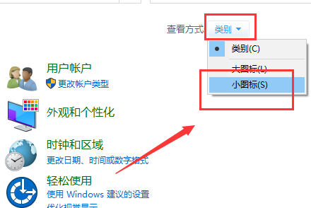 Win10主题更换不了怎么办?