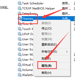 Win10主题更换不了怎么办?