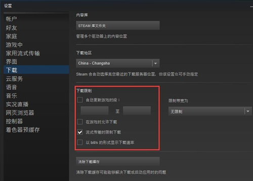 Steam下载速度慢怎么办?