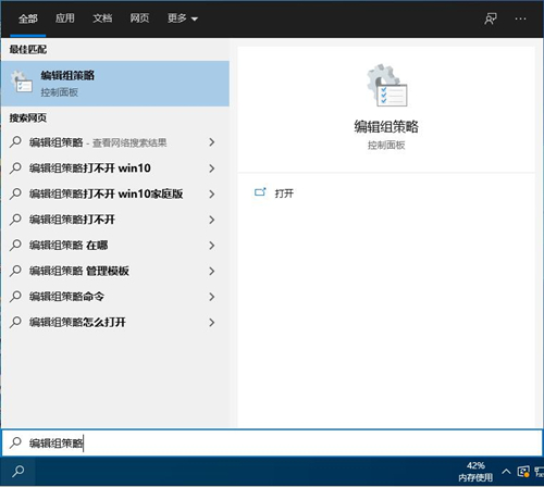 Win10如何禁用控制面板?