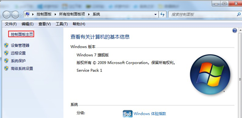 Win7突然没有声音怎么办?