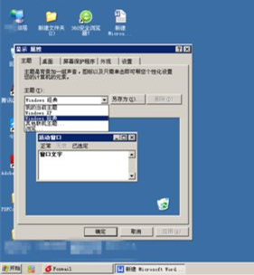 WinXP任务栏变灰怎么办?