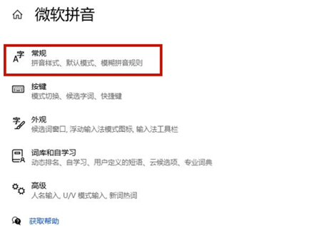 Win10输入法不显示字体框怎么办?