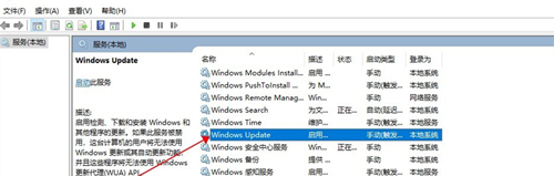 Win10如何关闭自动更新?