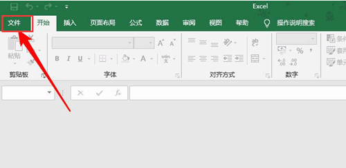 Excel如何删除缓存文件?