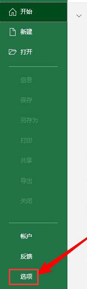 Excel如何删除缓存文件?