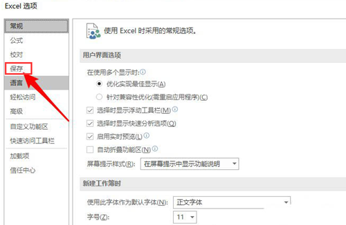 Excel如何删除缓存文件?