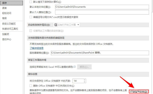 Excel如何删除缓存文件?