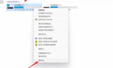 Win11如何清除C盘无用文件?