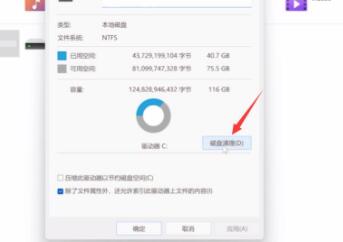 Win11如何清除C盘无用文件?