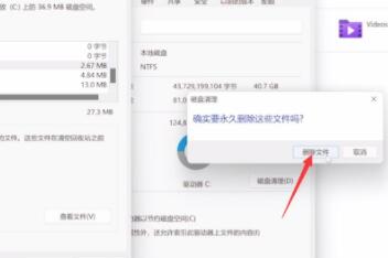 Win11如何清除C盘无用文件?