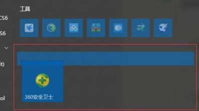 Win11开始菜单如何分组?