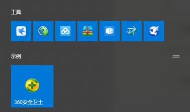 Win11开始菜单如何分组?