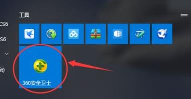 Win11开始菜单如何分组?