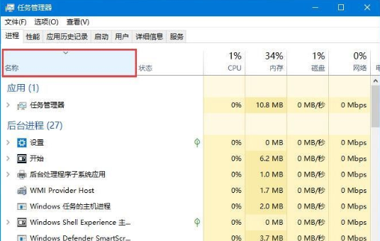 Win10任务栏无响应怎么办?