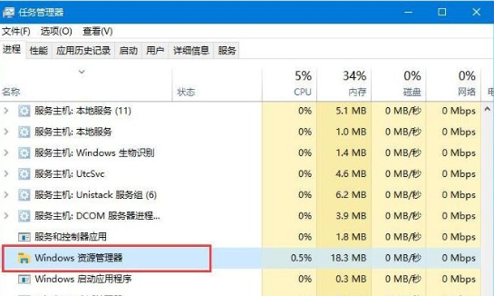 Win10任务栏无响应怎么办?