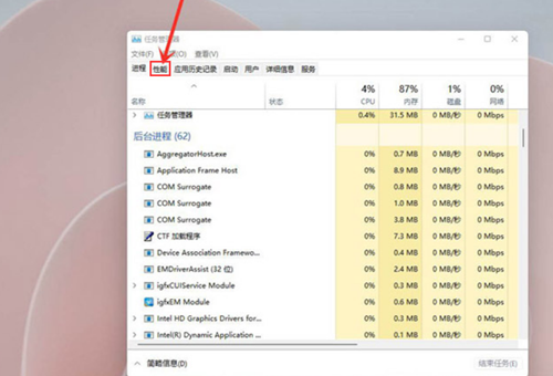 Win11如何查看显卡温度?