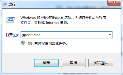Win7如何取消开始菜单中的注销?