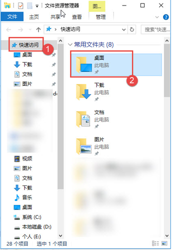 Win10如何更改桌面路径?