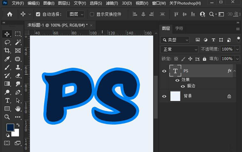 Ps如何同时缩放描边和文字?