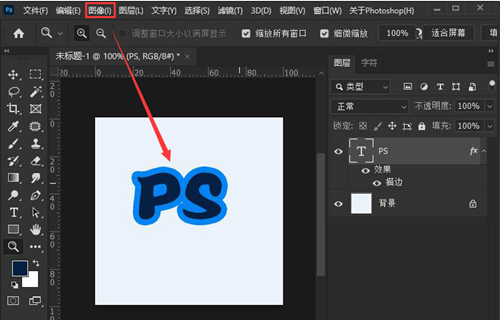 Ps如何同时缩放描边和文字?