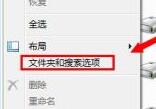 Win7文件夹选项在哪里?