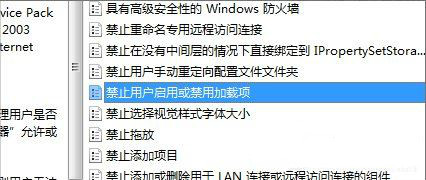 Win7如何禁用加载项?