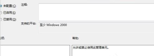 Win7如何禁用加载项?