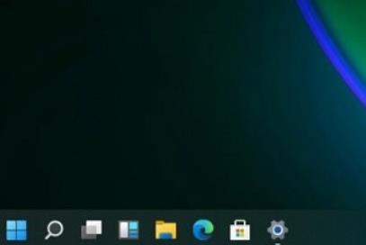 Win11任务栏如何使用小图标?