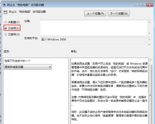 Win7本地磁盘打不开怎么办?